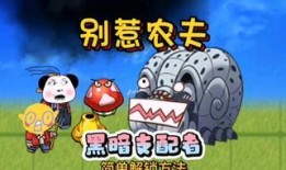 农夫最新皮肤爆料,神秘元素与自然融合，带你领略田园风光