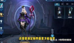 星元皮肤爆料最新视频,炫酷特效，视觉盛宴即将来袭！